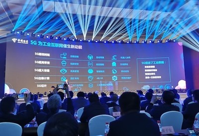 5G賦能工業(yè)物聯(lián)網(wǎng) 開(kāi)啟萬(wàn)物互聯(lián)新篇章